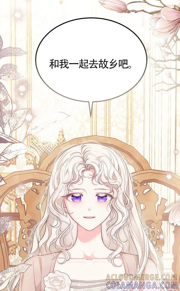 我拒绝了宠爱，为什么还要执着啊 第56话 第37页