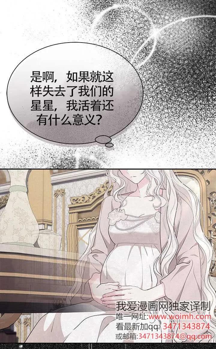我拒绝了宠爱，为什么还要执着啊 第56话 第32页