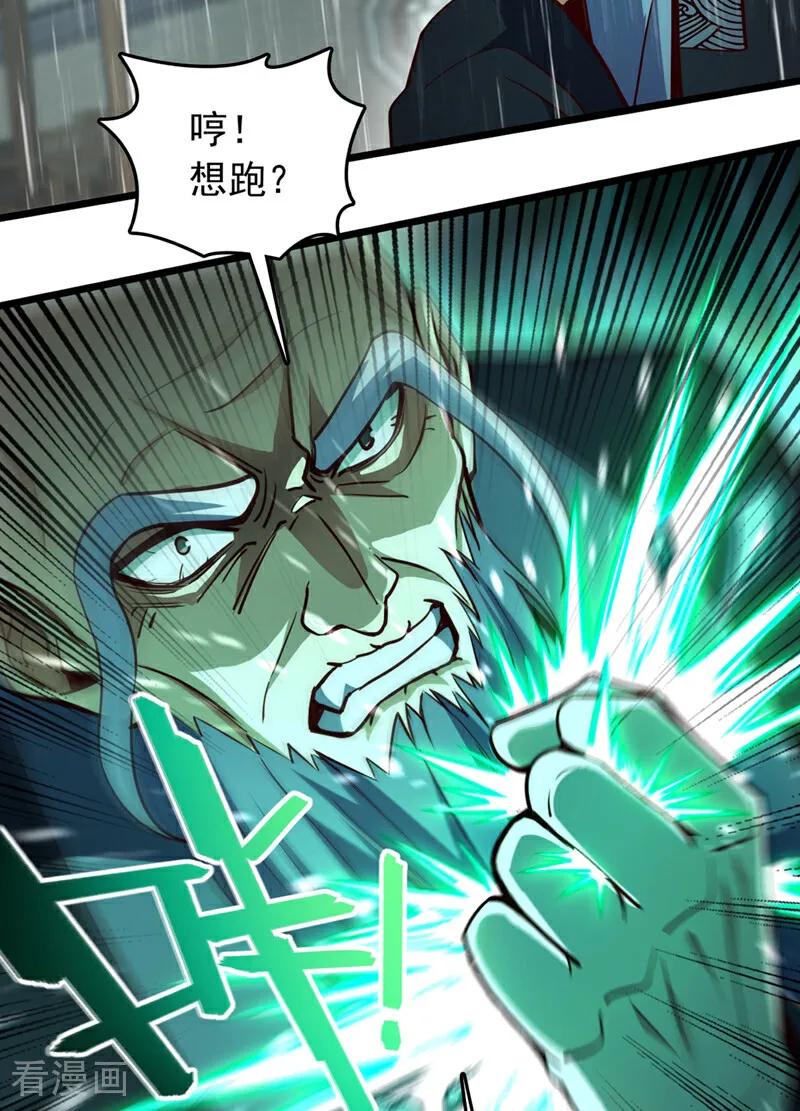 《我，神龙之后！》第55话 如此宗门，不待也罢 第10页