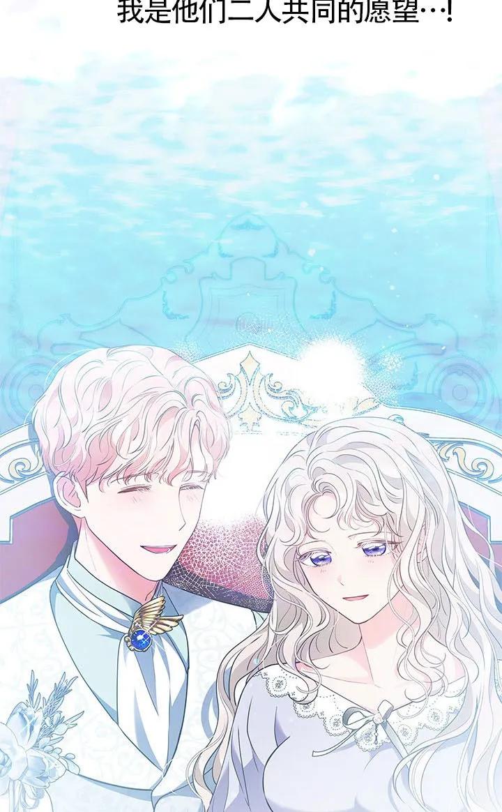 我拒绝了宠爱，为什么还要执着啊 第56话 第50页