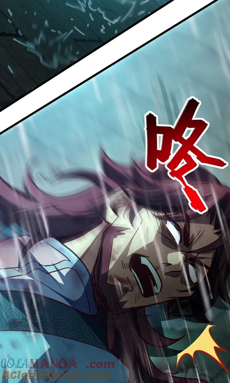《我，神龙之后！》第55话 如此宗门，不待也罢 第5页