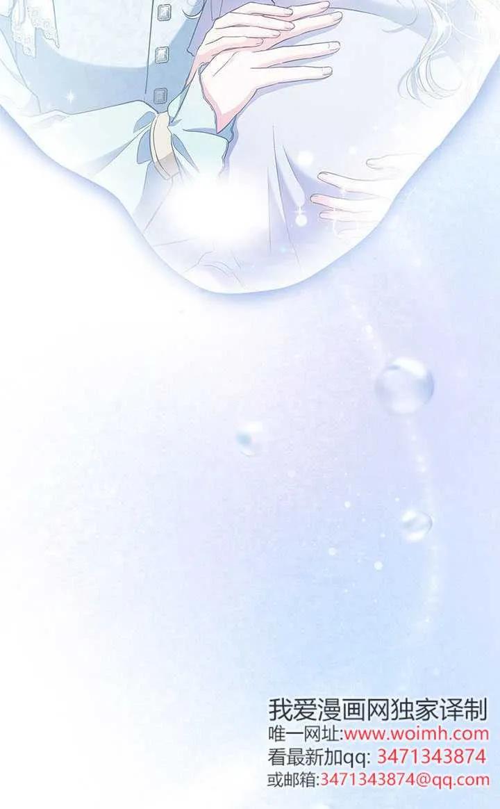 我拒绝了宠爱，为什么还要执着啊 第56话 第51页