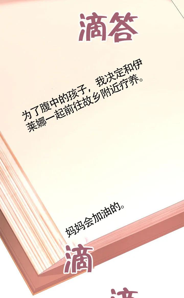 我拒绝了宠爱，为什么还要执着啊 第56话 第39页