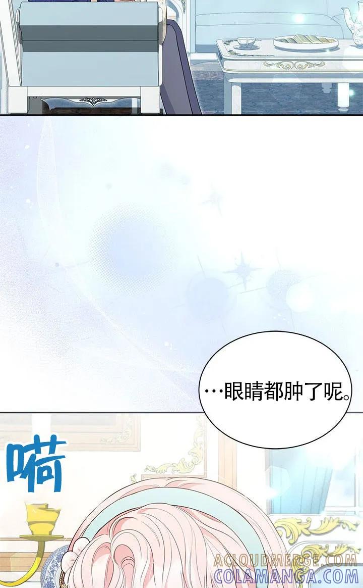 我拒绝了宠爱，为什么还要执着啊 第56话 第53页