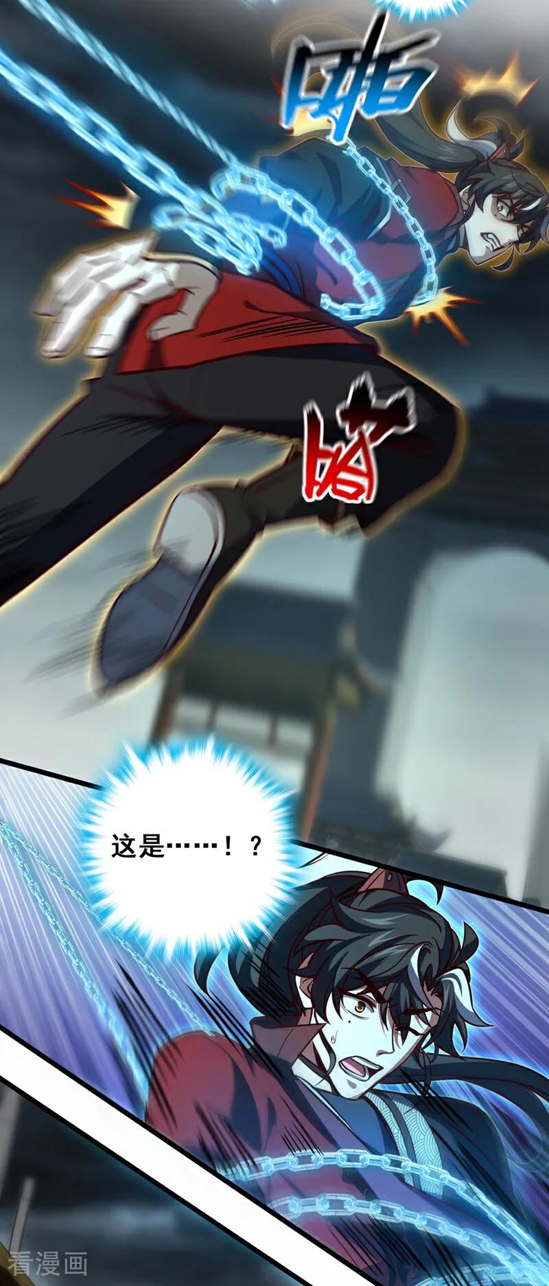 《我，神龙之后！》第55话 如此宗门，不待也罢 第14页