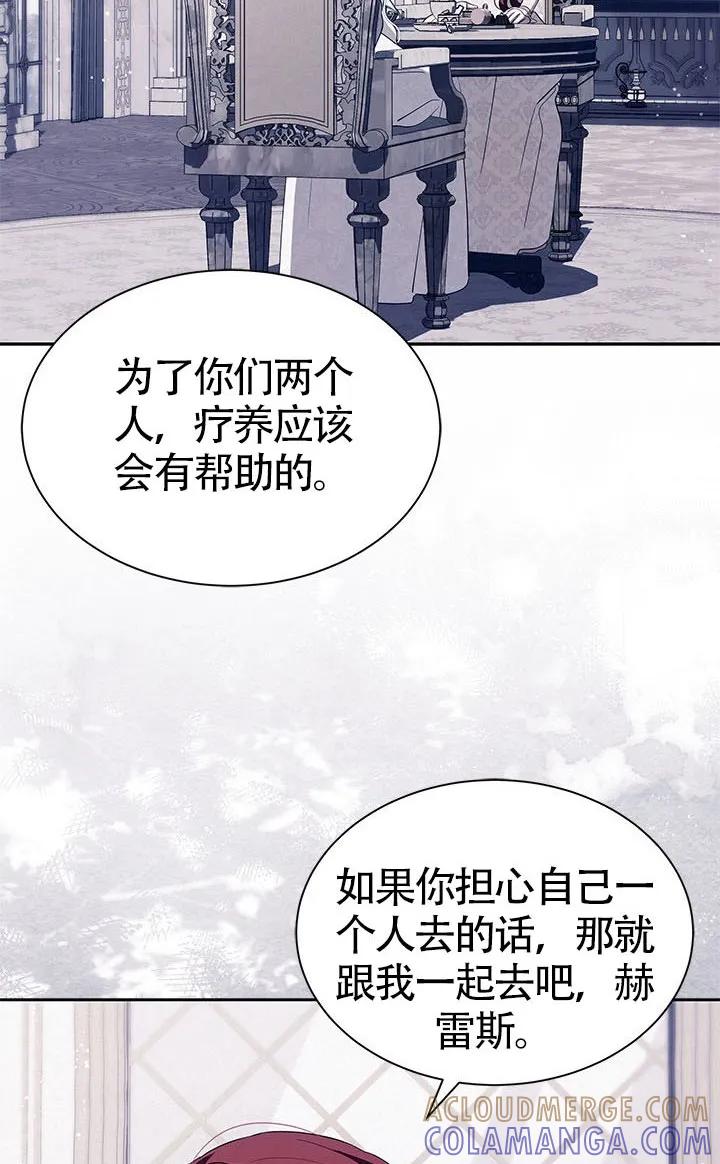 我拒绝了宠爱，为什么还要执着啊 第56话 第29页