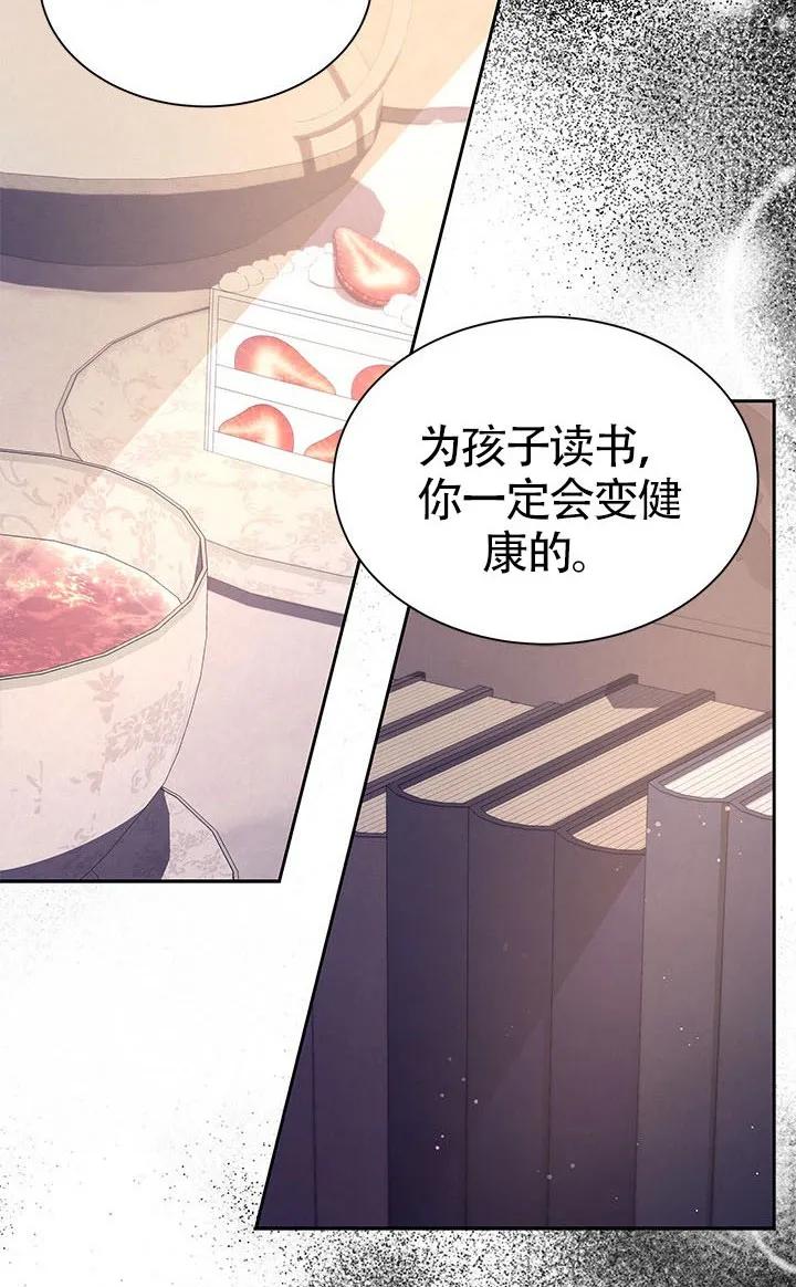 我拒绝了宠爱，为什么还要执着啊 第56话 第31页