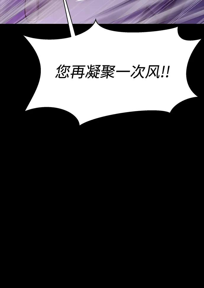 《吞噬钢铁的玩家》[第56话] 鬼怪杜独 第35页