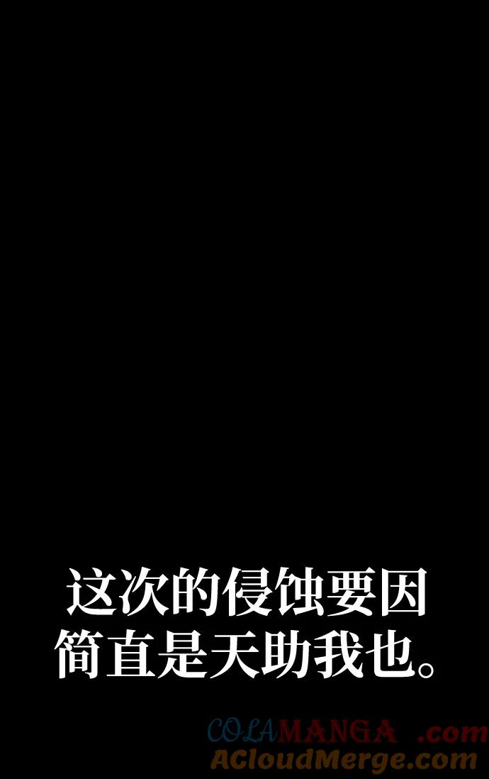 《吞噬钢铁的玩家》[第56话] 鬼怪杜独 第5页