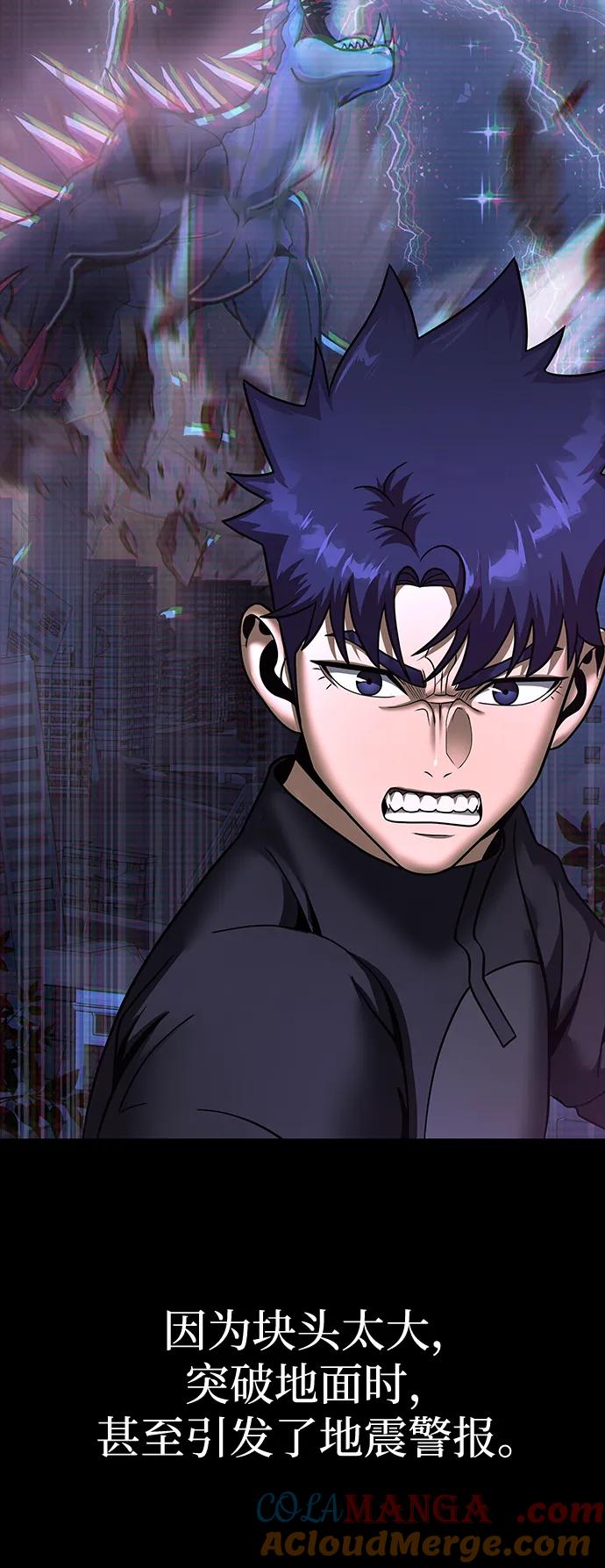《吞噬钢铁的玩家》[第56话] 鬼怪杜独 第29页
