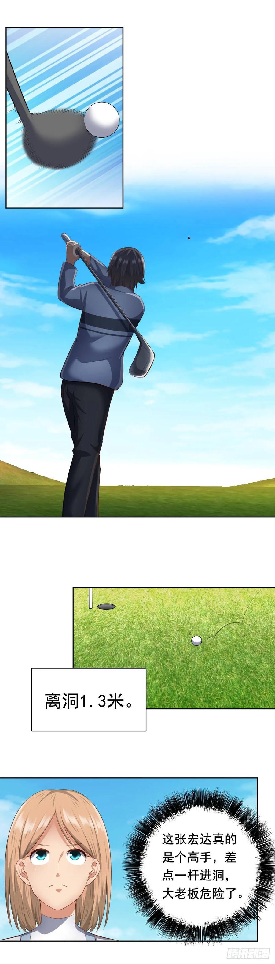 绝世天才系统 功夫GOLF 第2页