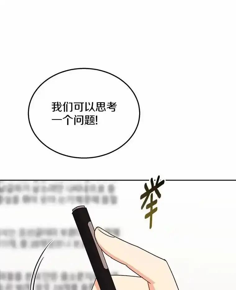 《你好？兽医先生！》62.动物的信号 第31页