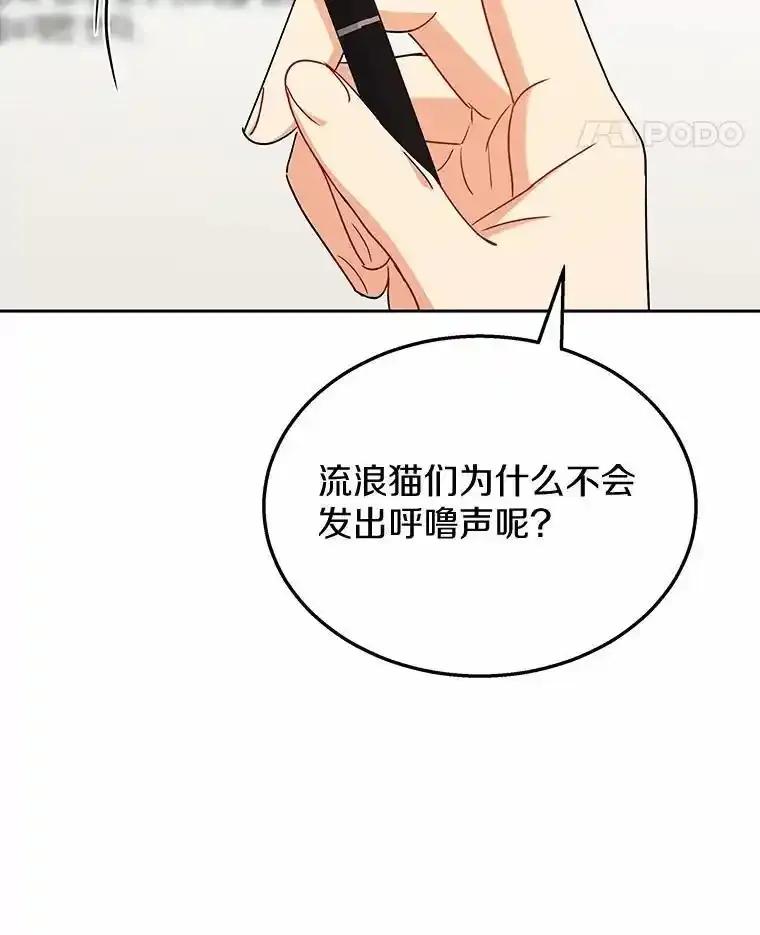 《你好？兽医先生！》62.动物的信号 第32页