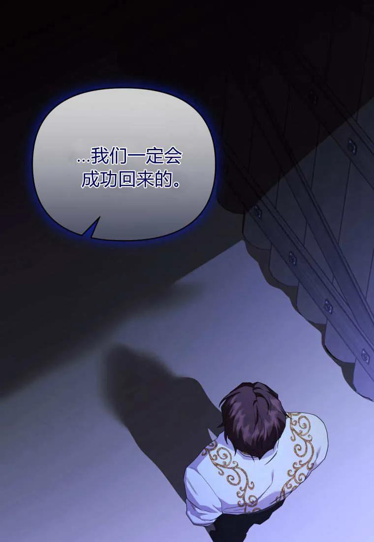 成为苏尔坦珍爱的猫咪 第69话 第98页