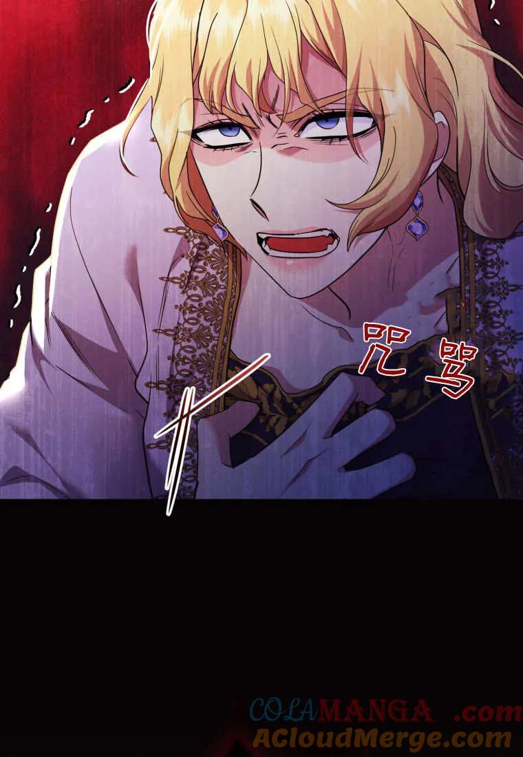 成为苏尔坦珍爱的猫咪 第69话 第33页