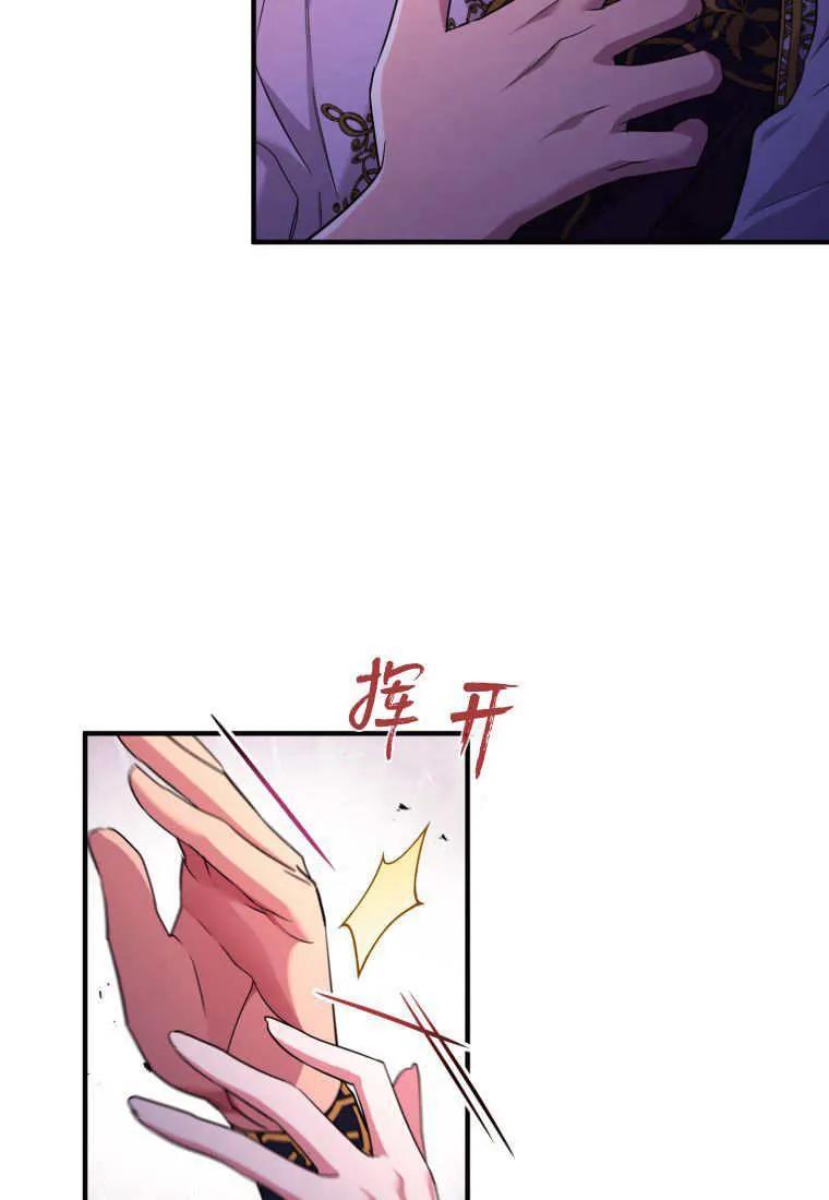 成为苏尔坦珍爱的猫咪 第69话 第26页