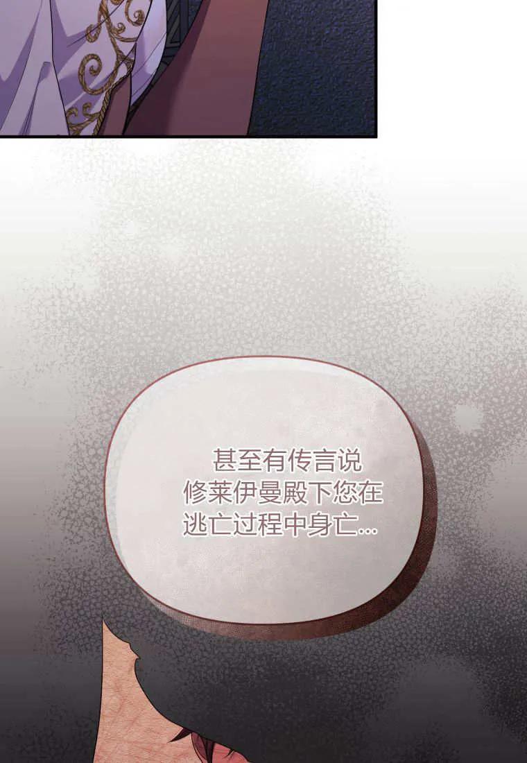 成为苏尔坦珍爱的猫咪 第69话 第71页