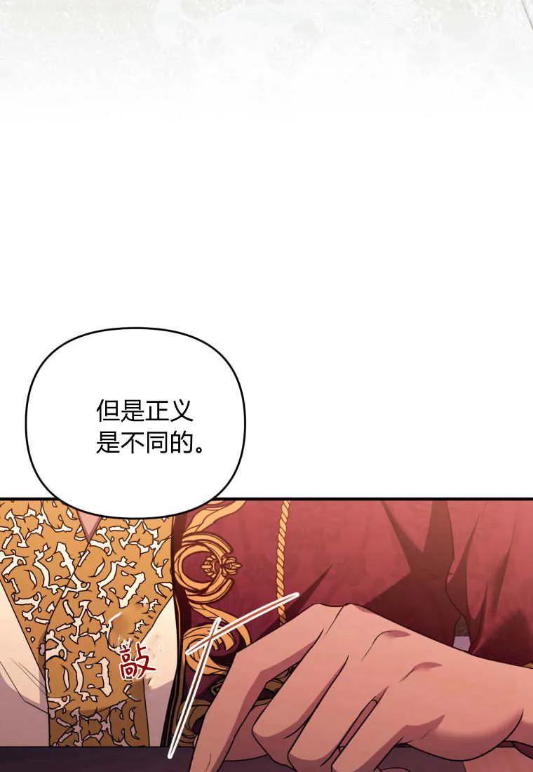 成为苏尔坦珍爱的猫咪 第69话 第46页