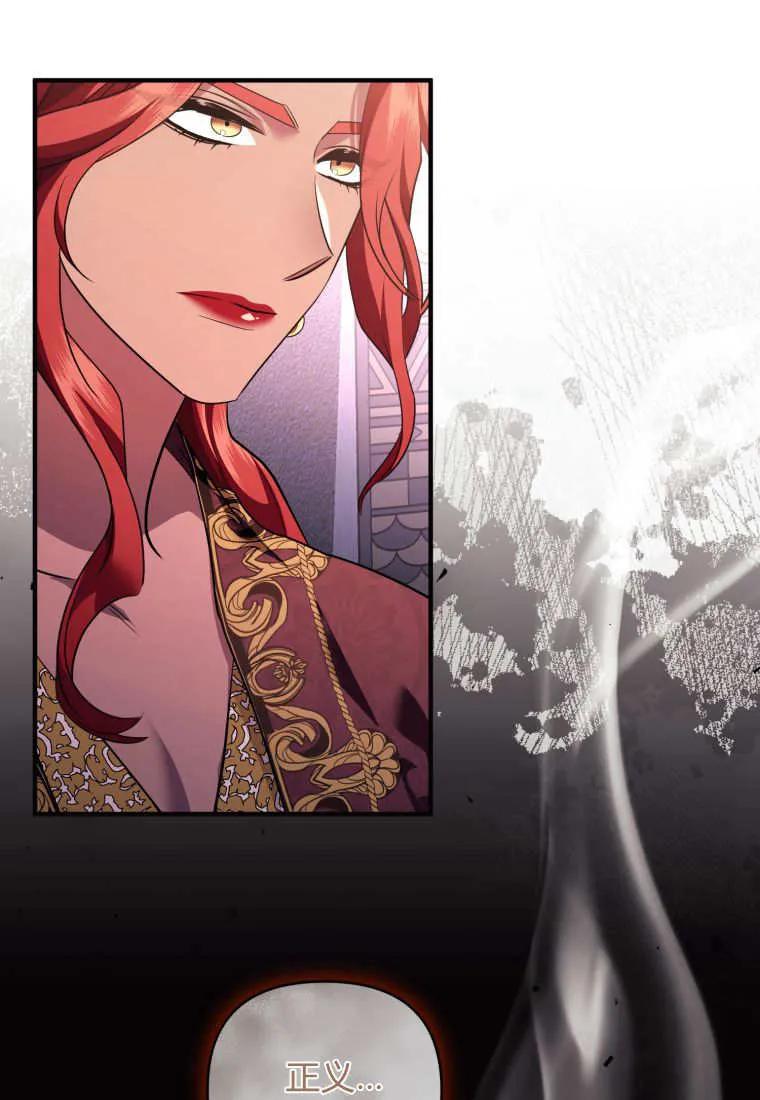 成为苏尔坦珍爱的猫咪 第69话 第42页