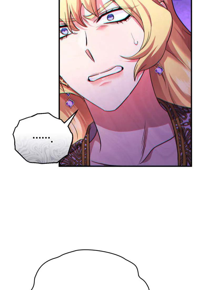 成为苏尔坦珍爱的猫咪 第69话 第22页