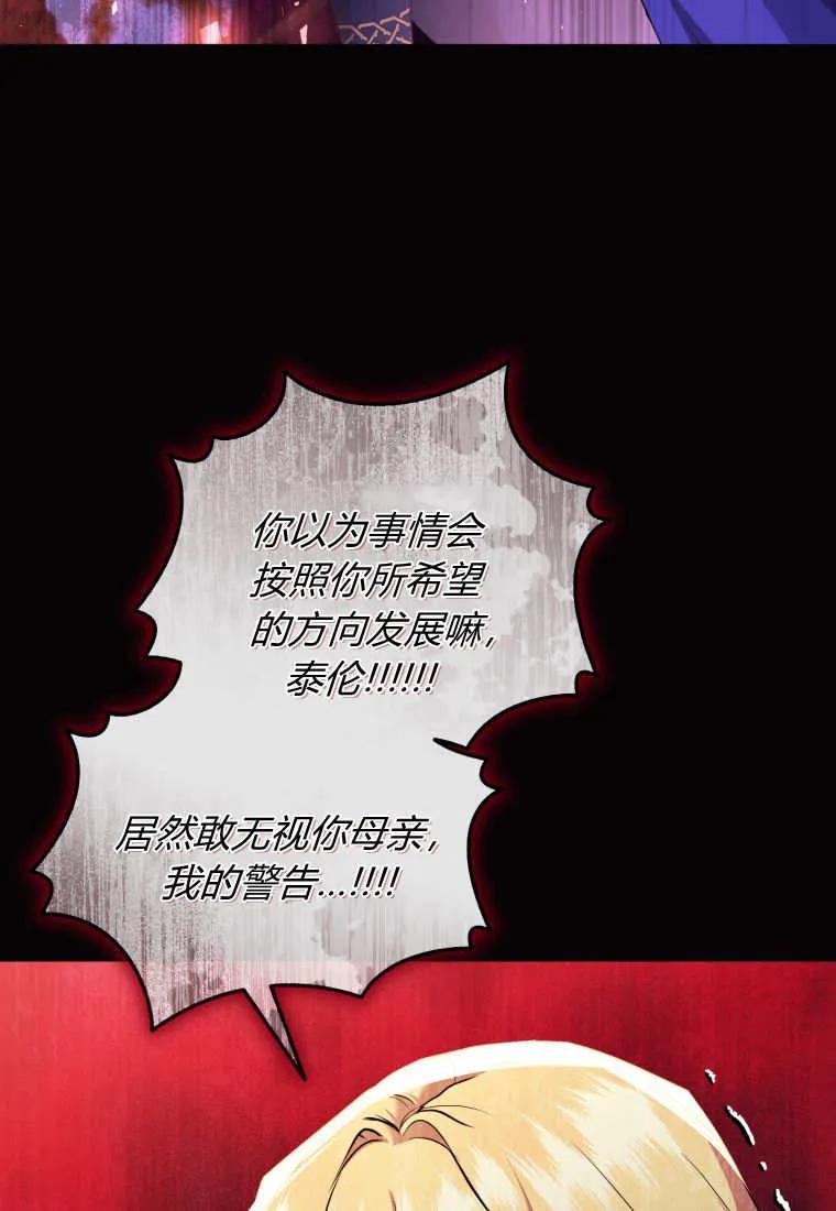 成为苏尔坦珍爱的猫咪 第69话 第32页