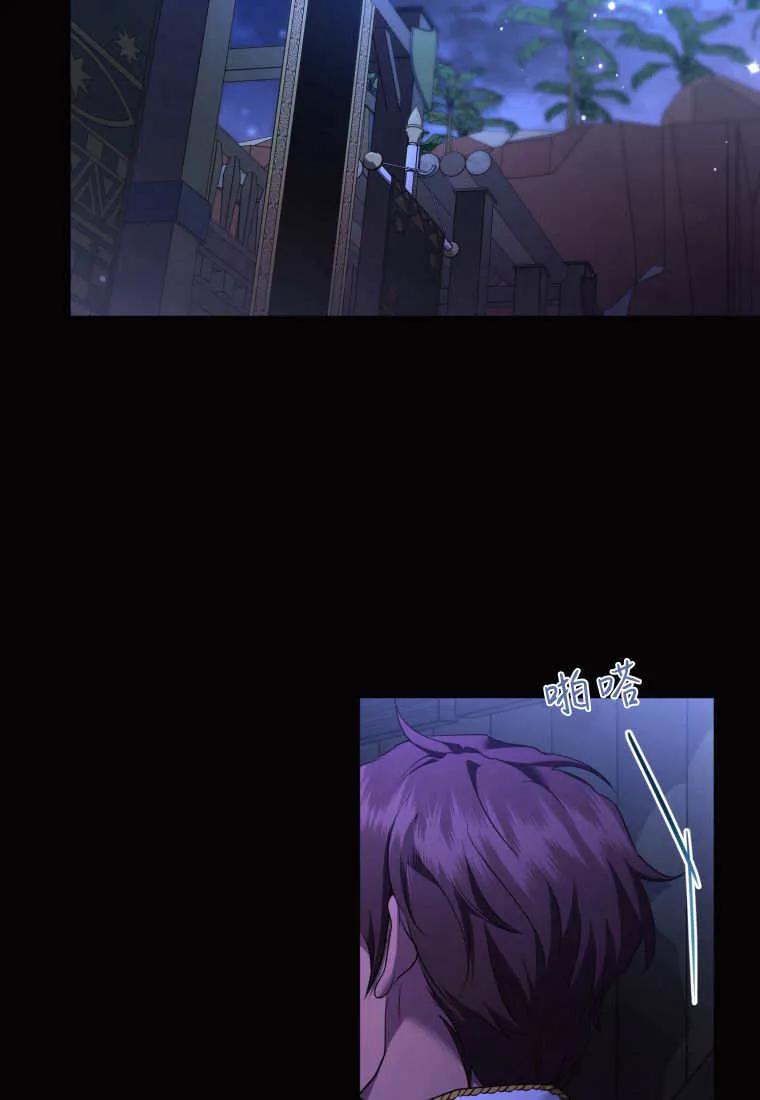 成为苏尔坦珍爱的猫咪 第69话 第100页