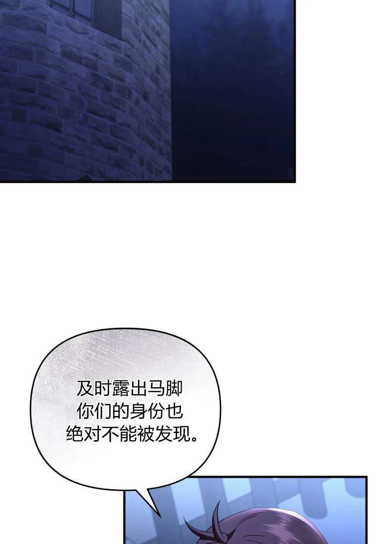 成为苏尔坦珍爱的猫咪 第69话 第92页