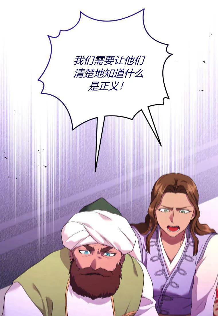 成为苏尔坦珍爱的猫咪 第69话 第40页