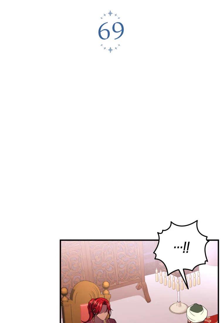 成为苏尔坦珍爱的猫咪 第69话 第36页