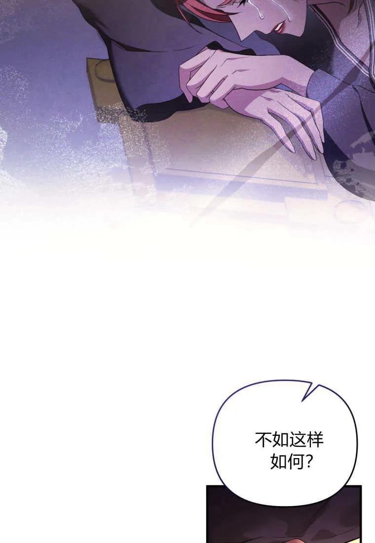 成为苏尔坦珍爱的猫咪 第69话 第54页