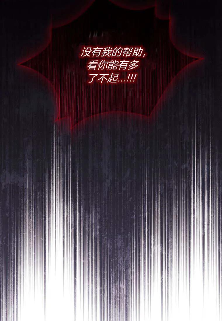 成为苏尔坦珍爱的猫咪 第69话 第34页