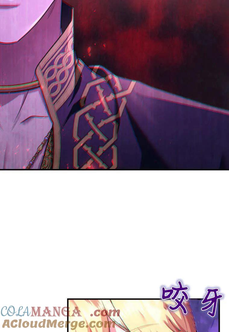 成为苏尔坦珍爱的猫咪 第69话 第21页