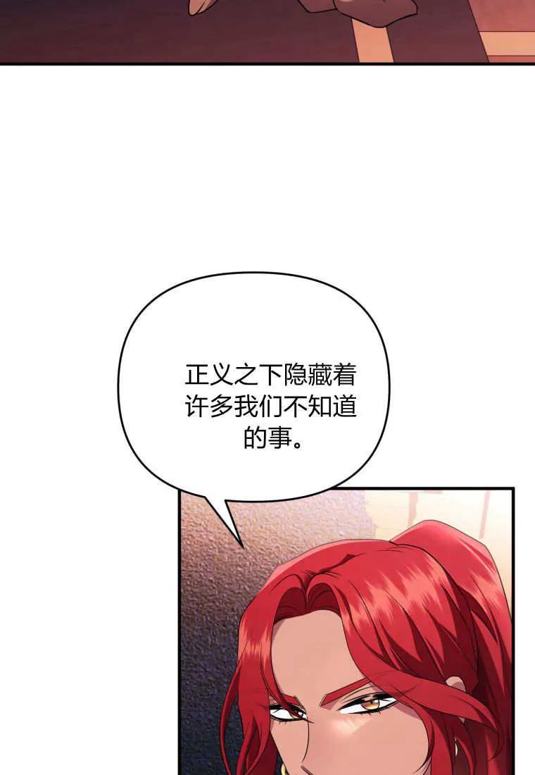 成为苏尔坦珍爱的猫咪 第69话 第47页