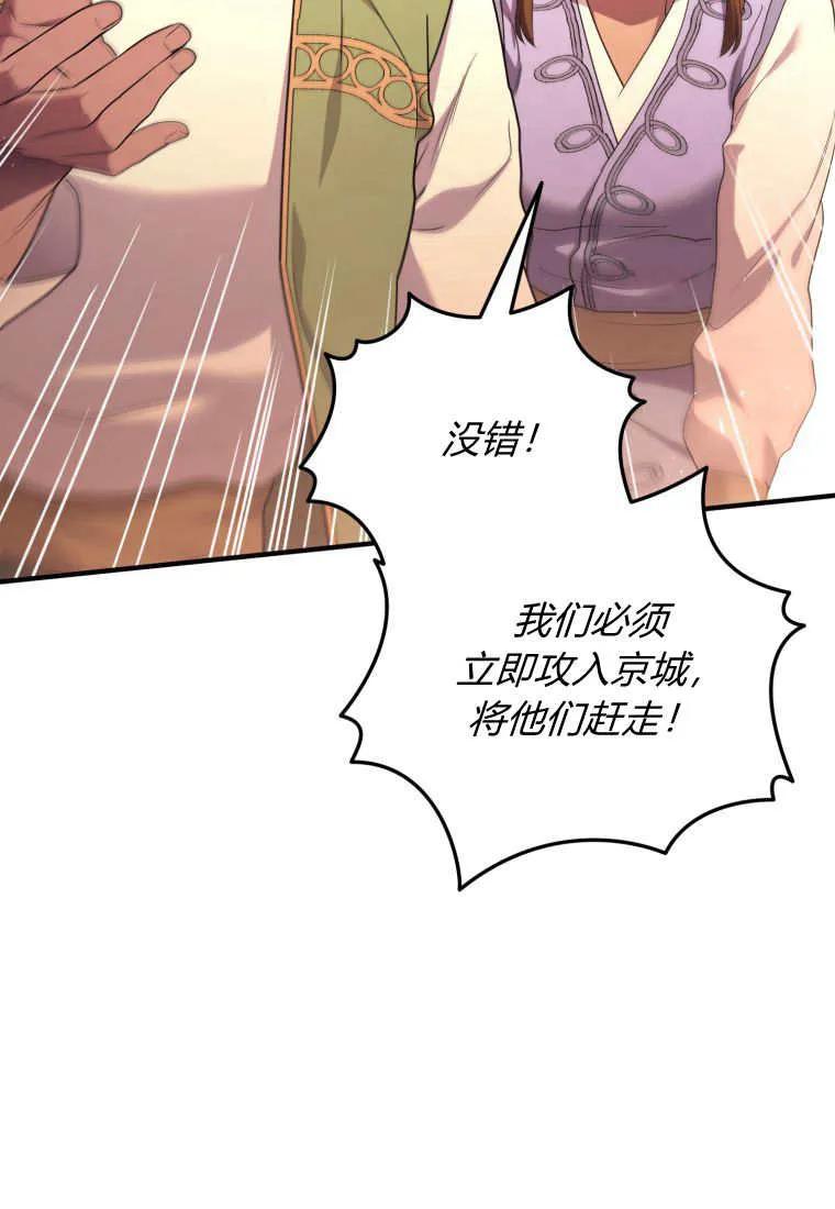 成为苏尔坦珍爱的猫咪 第69话 第39页
