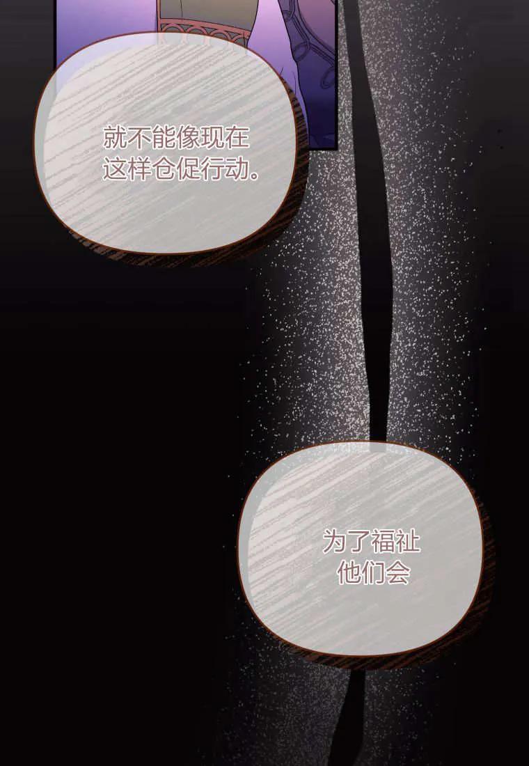 成为苏尔坦珍爱的猫咪 第69话 第50页
