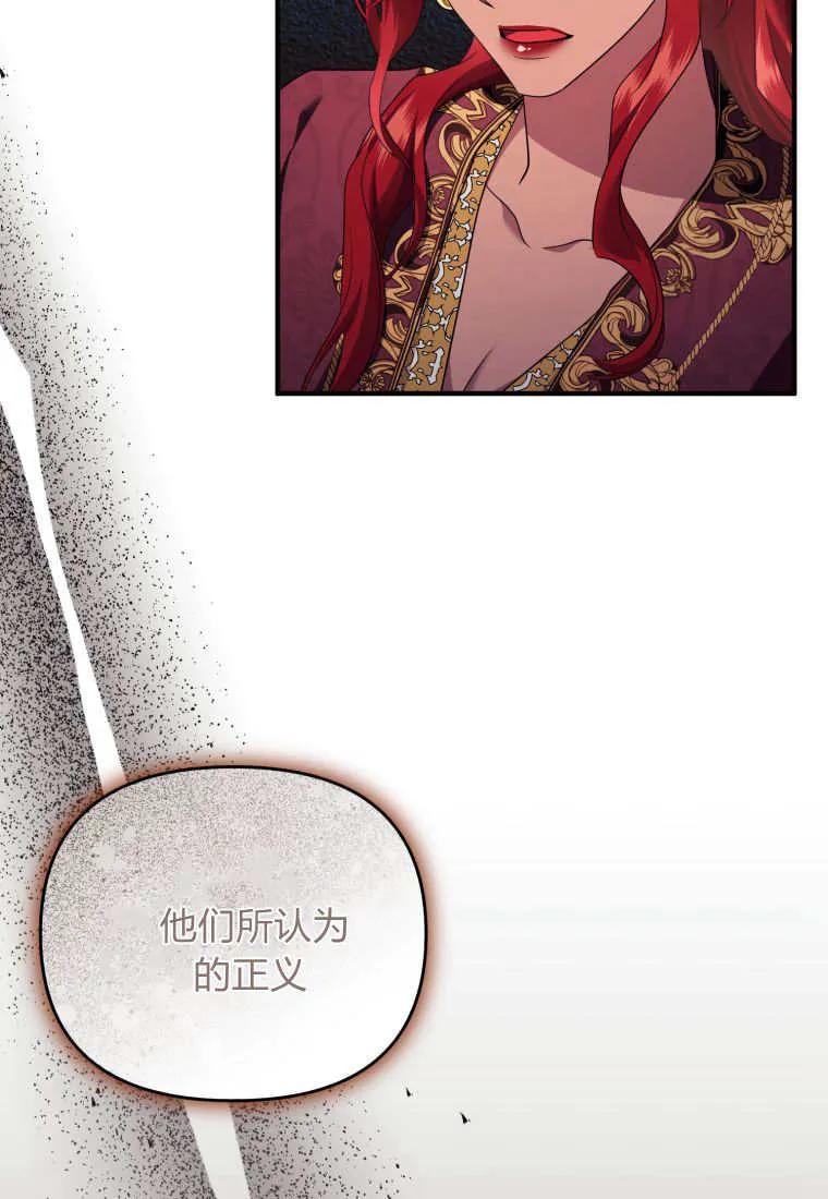 成为苏尔坦珍爱的猫咪 第69话 第48页