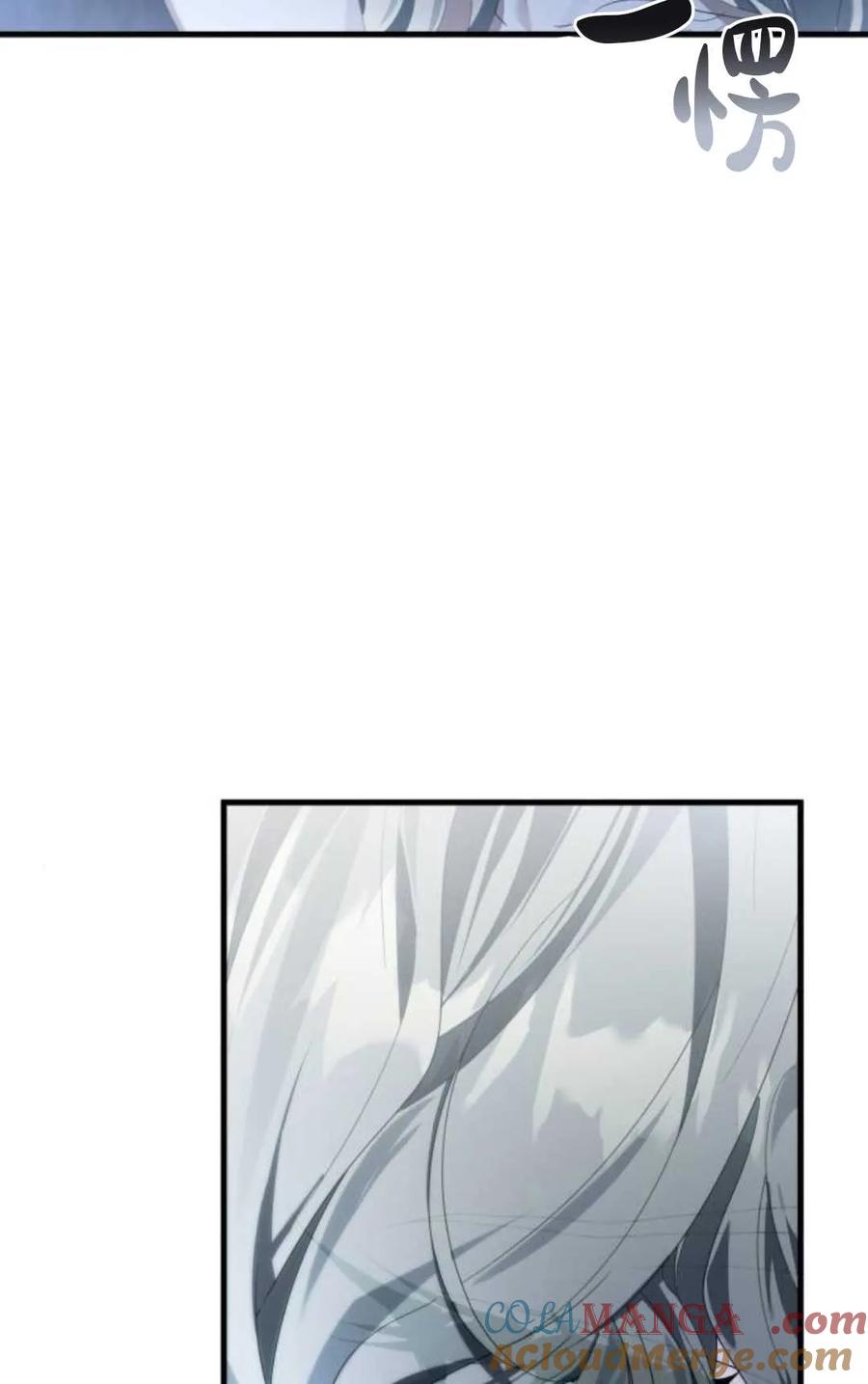 《废黜皇后玛丽亚》第07话 第73页