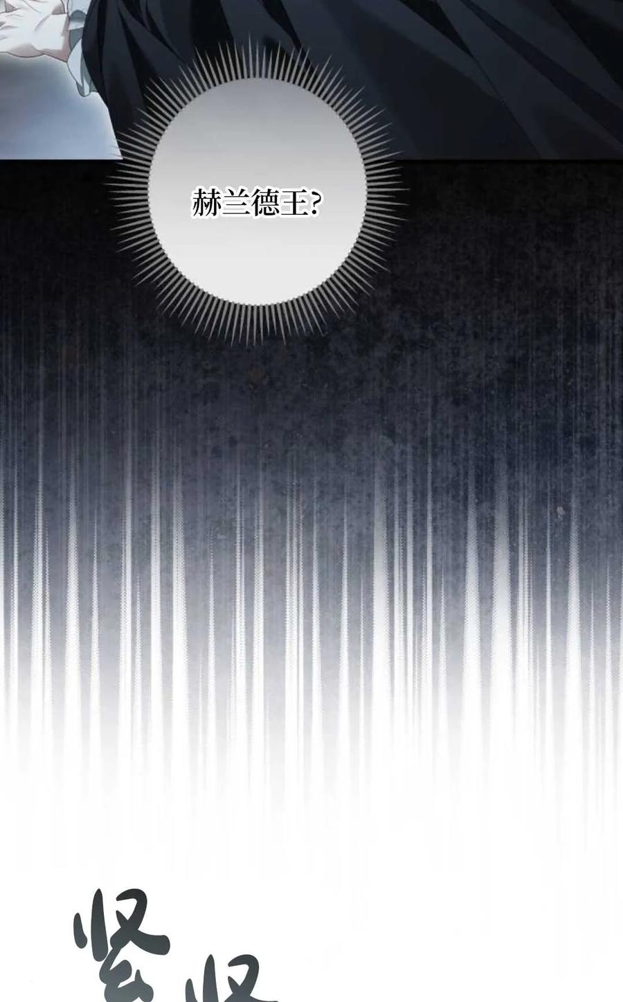 《废黜皇后玛丽亚》第07话 第94页