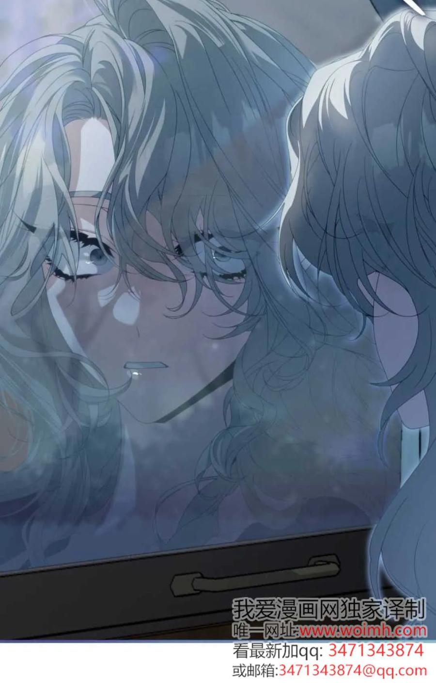 《废黜皇后玛丽亚》第07话 第75页