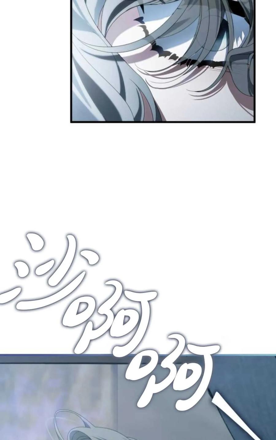 《废黜皇后玛丽亚》第07话 第74页
