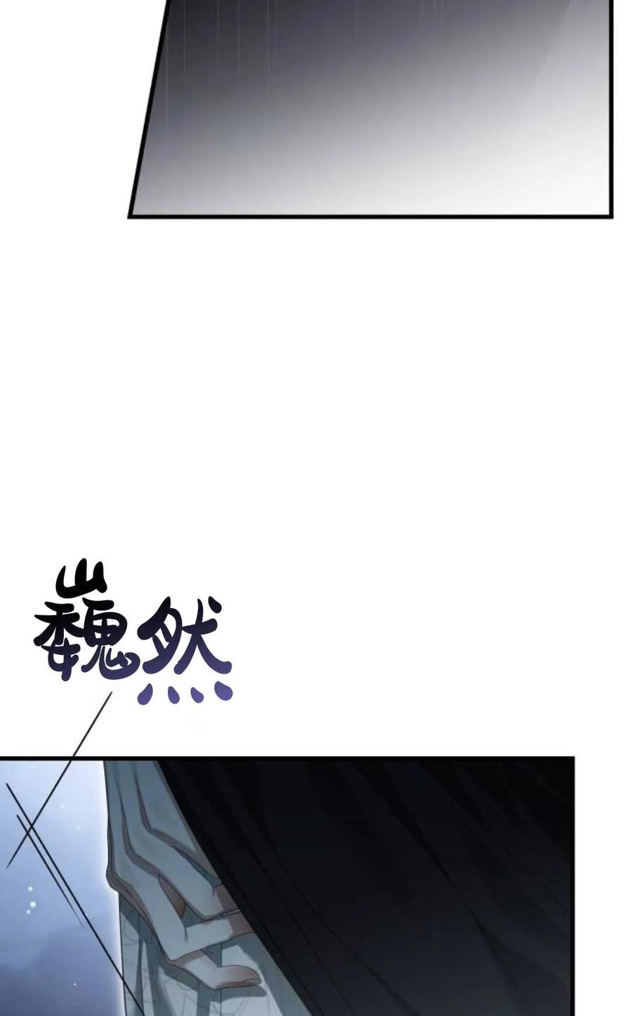 《废黜皇后玛丽亚》第07话 第100页