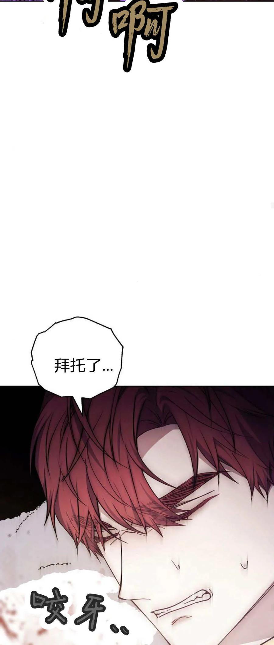 傲慢时代 - 第73话 - 第88张图