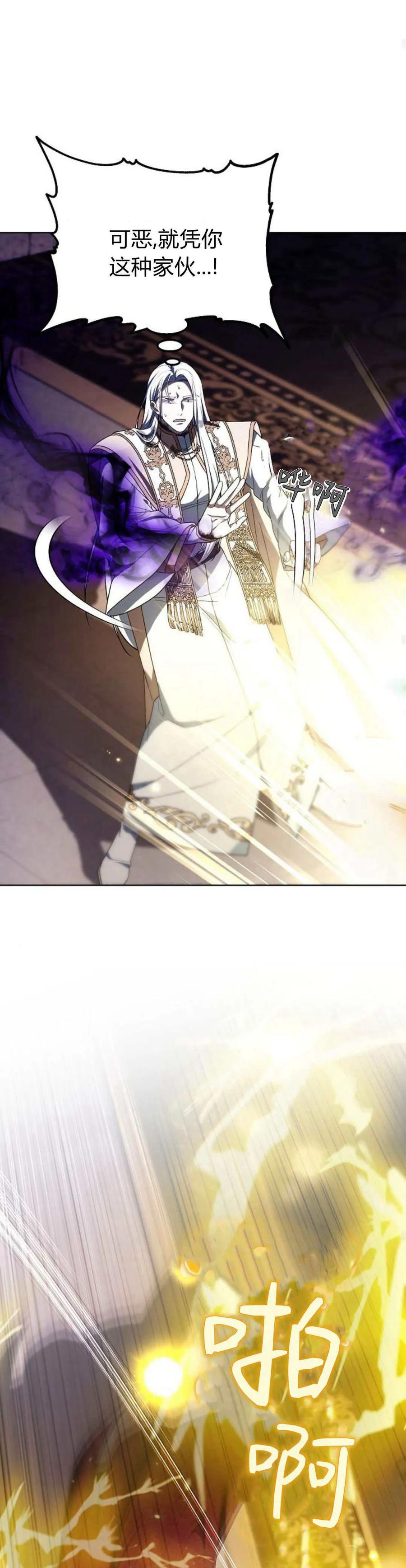 傲慢时代 - 第73话 - 第66张图