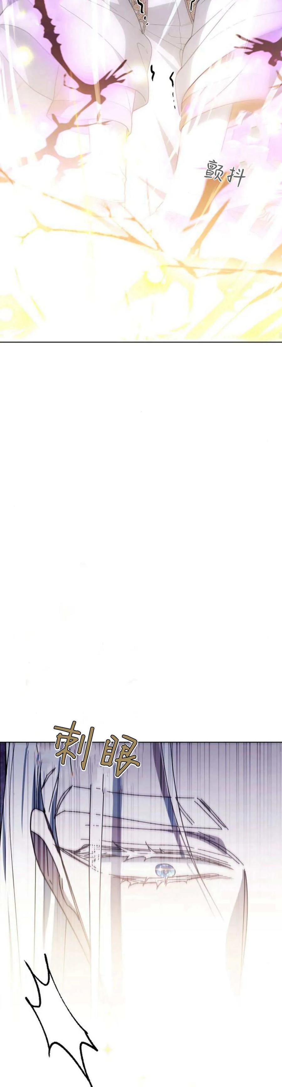 傲慢时代 - 第73话 - 第68张图