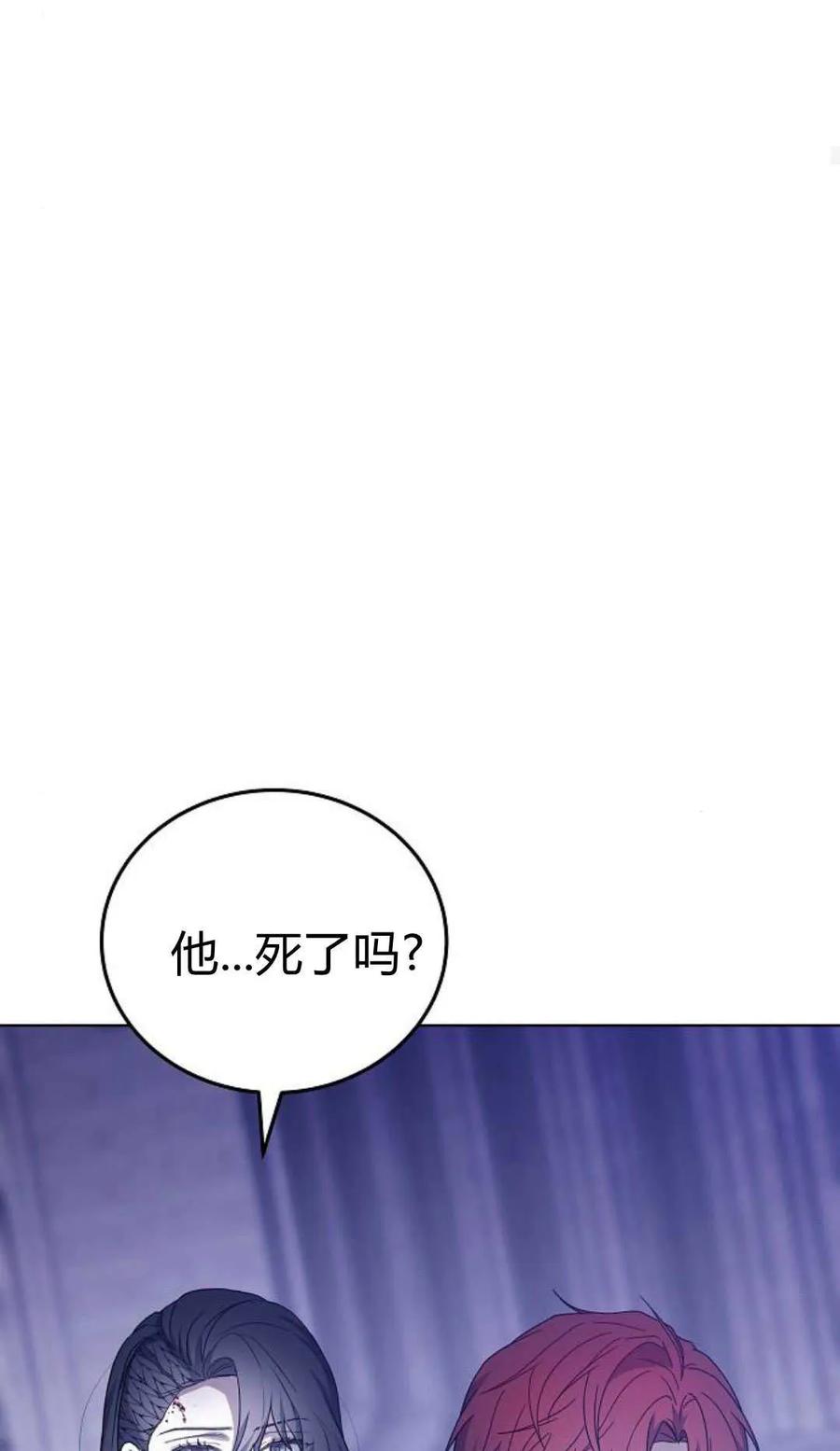 傲慢时代 - 第73话 - 第74张图