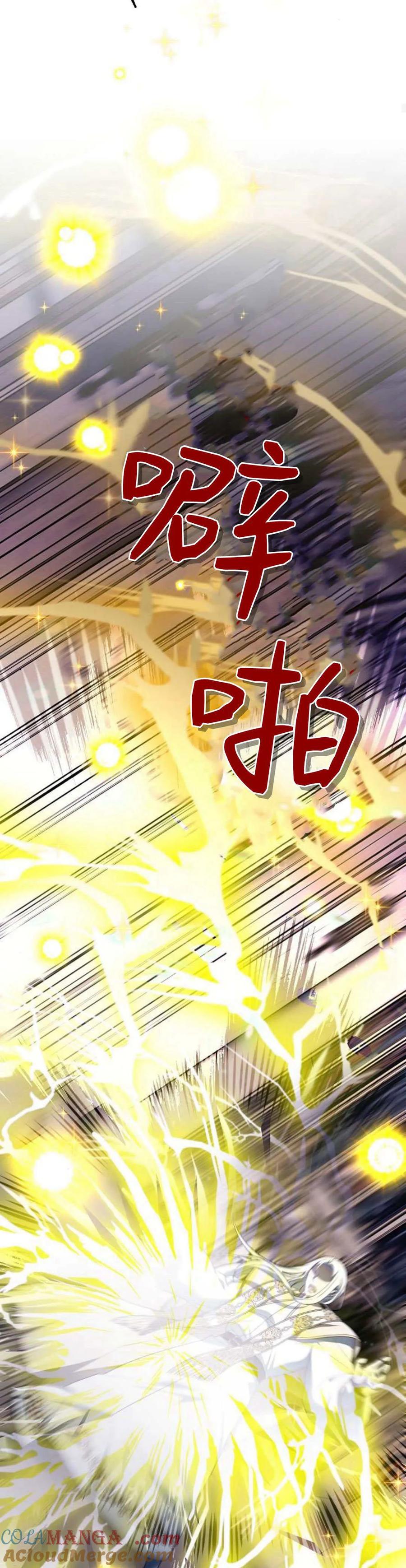 傲慢时代 - 第73话 - 第69张图