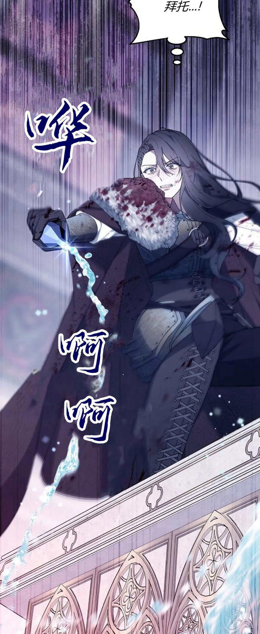 傲慢时代 - 第73话 - 第54张图