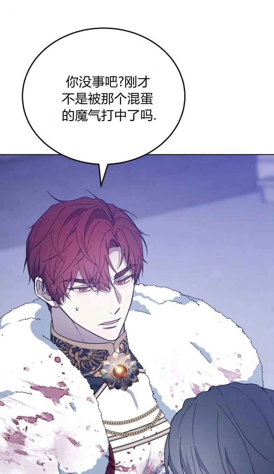 傲慢时代 - 第73话 - 第76张图