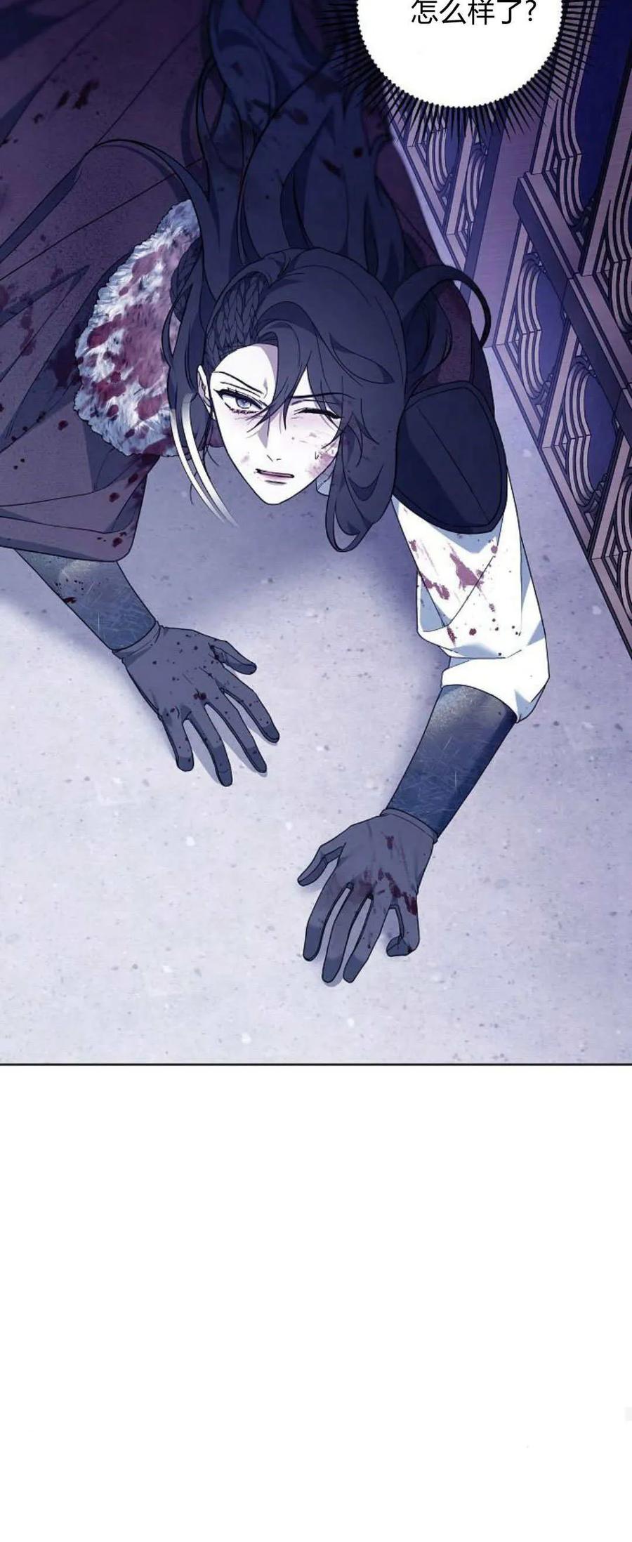 傲慢时代 - 第73话 - 第60张图