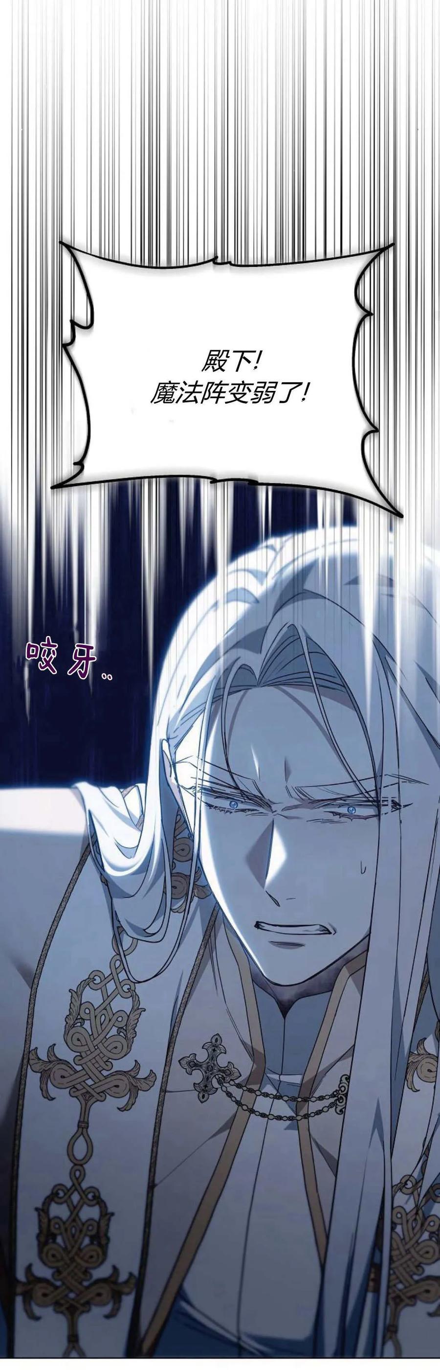 傲慢时代 - 第73话 - 第62张图